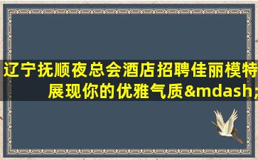 石家庄KTV招聘