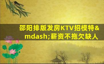 台州夜场招聘